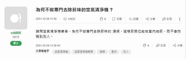 安麗公司是詐騙嗎？傳銷商品逸新空氣清淨機評價？