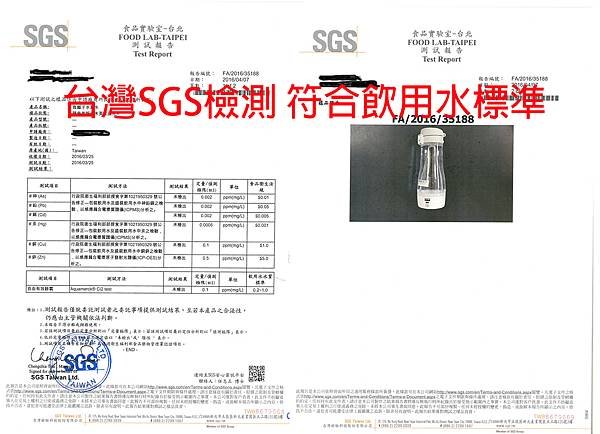 氫水杯-符合飲用水-SGS_頁面_1--.jpg