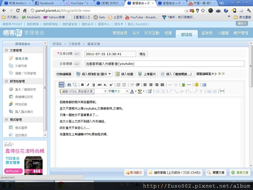 左上角編輯HTML原始程式碼.jpg