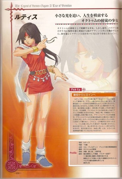 [large][AnimePaper]scans_Legend-Of-Heroes_rakusahoshi(0.68)__THISRES__179430.jpg