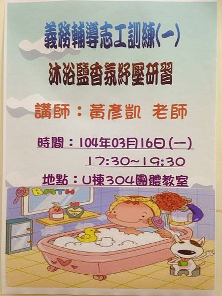 龍華科大-海報