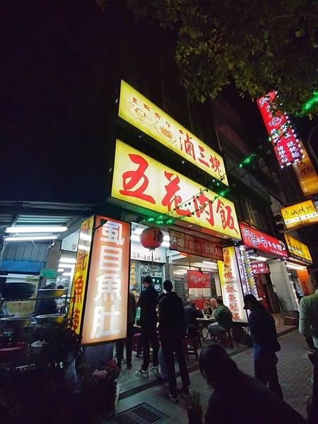 【台北│北投區】滷三塊五花肉飯