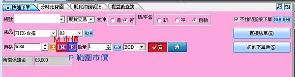 點金靈快速下單.jpg