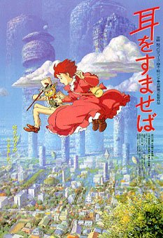 Whisper_of_the_Heart_Poster
