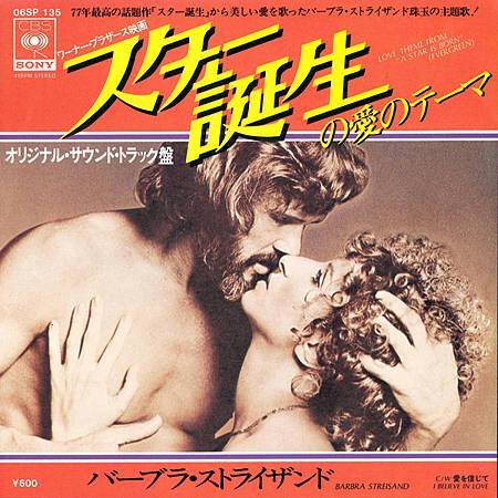1976【Evergreen】Barbra Streisan