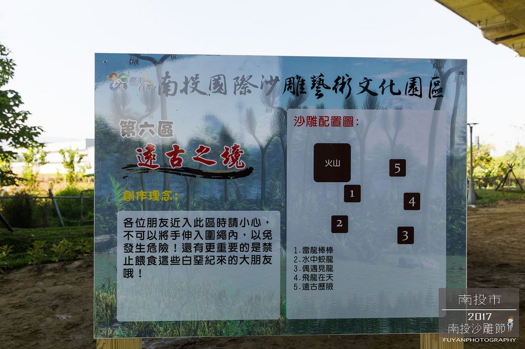 南投沙雕74