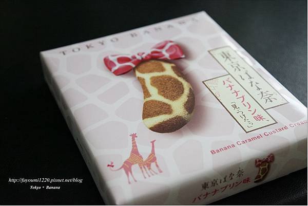 Tokyo Banana (3)