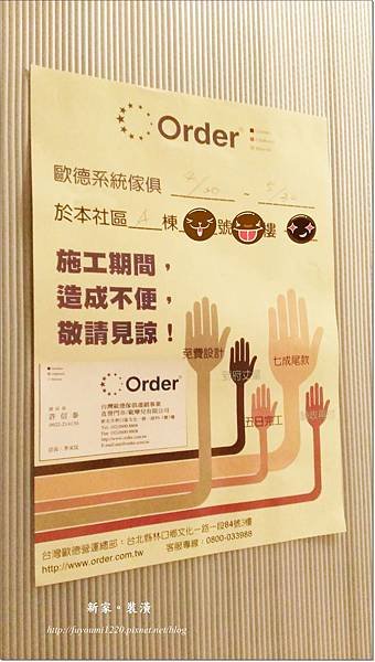 木工與冷氣銅管進場 (11)