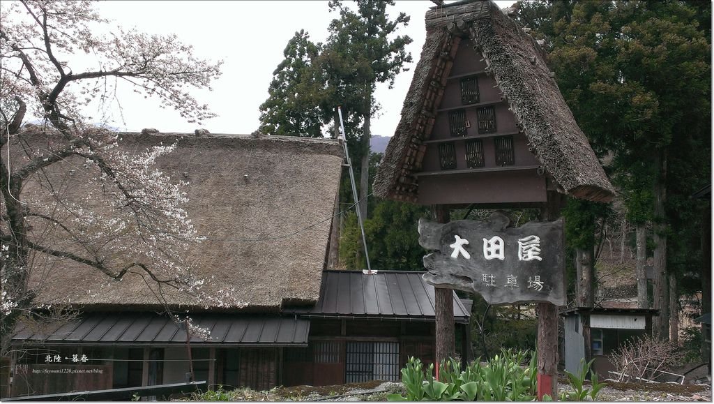 白川鄉大田屋 (4).jpg