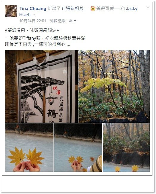 2015 東北紅葉賞 (8).jpg