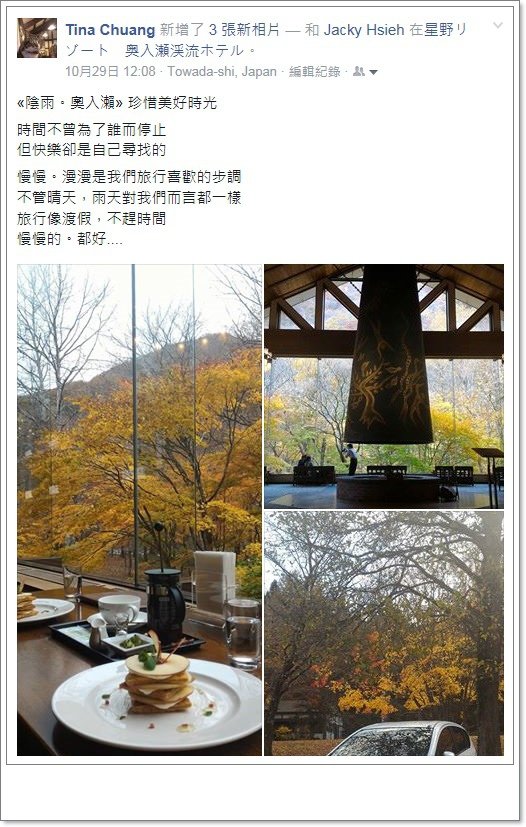 2015 東北紅葉賞 (13).jpg