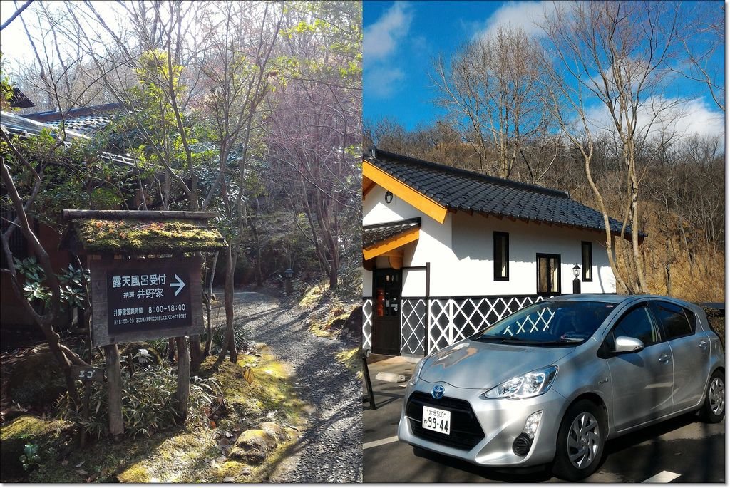 黑川溫泉 山水木 (1).jpg