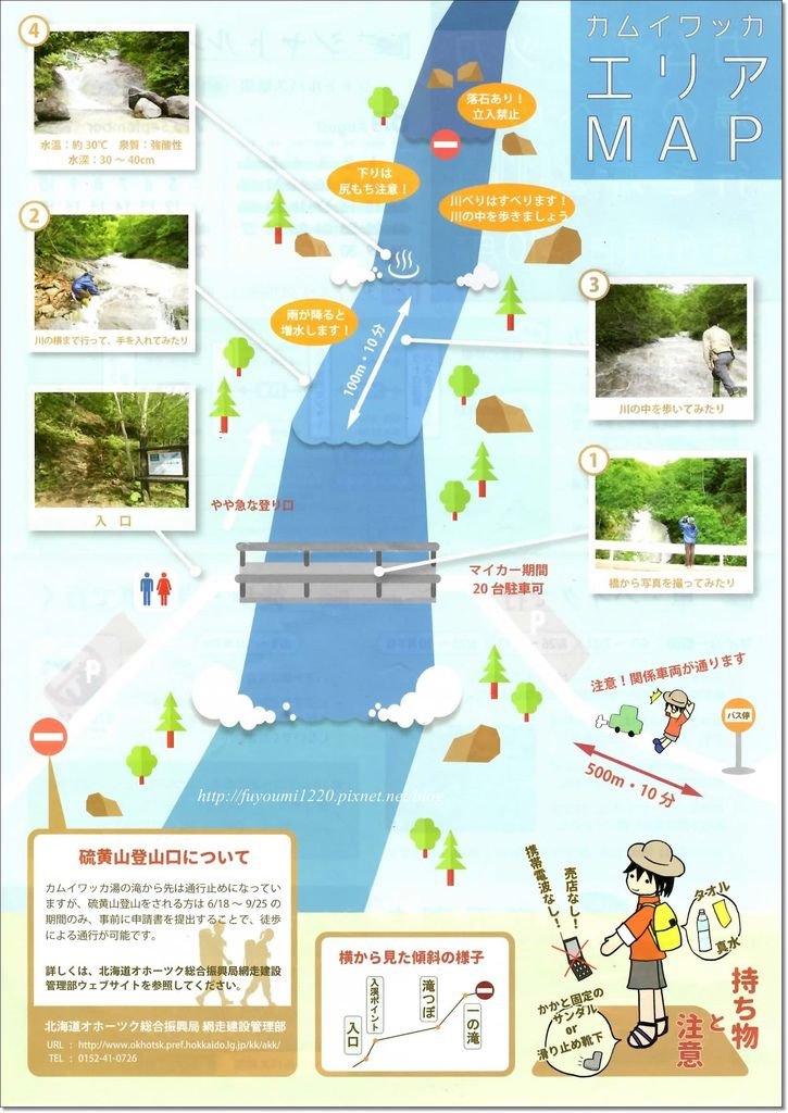 カムイワッカ湯の滝 (2).JPG