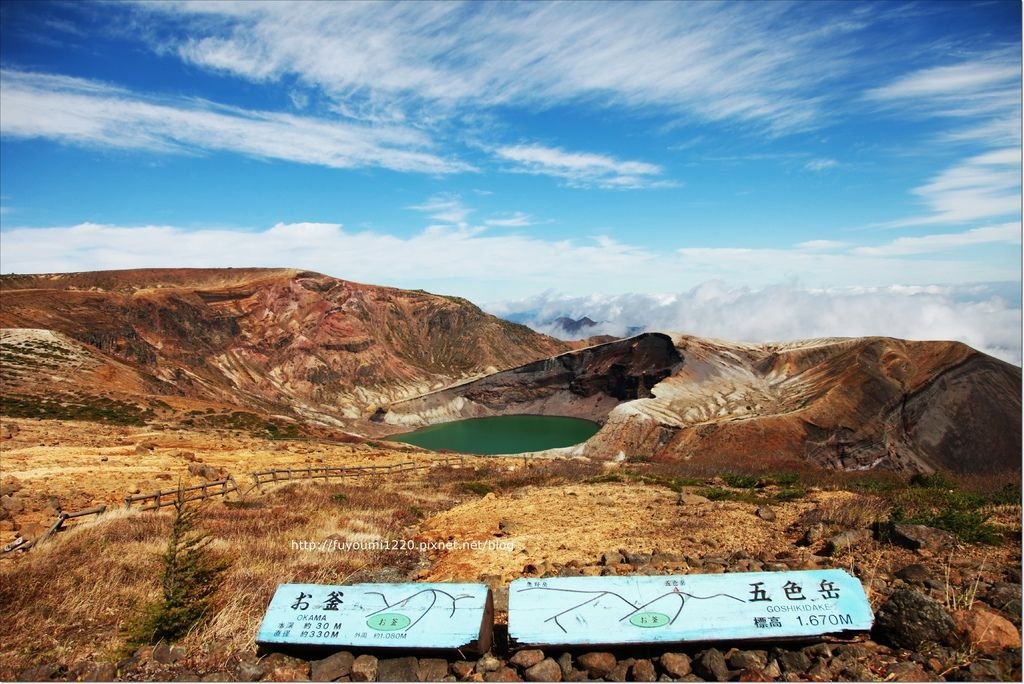 藏王御釜 (11).JPG