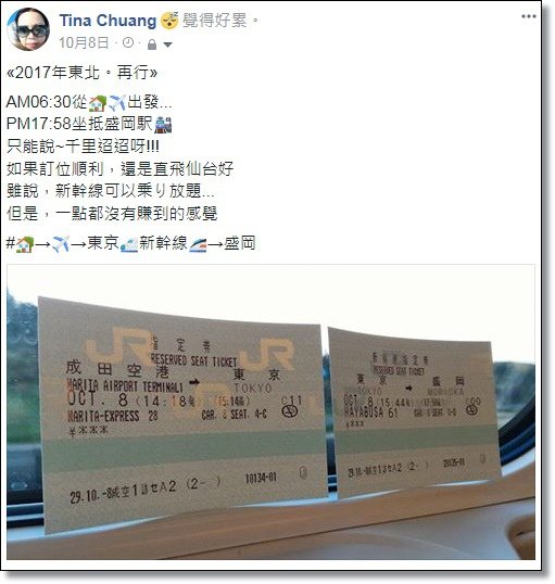 2017 秋東北. (2).jpg