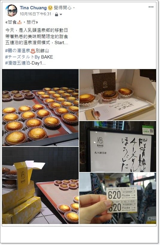 2018 秋楓東北 (3).jpg