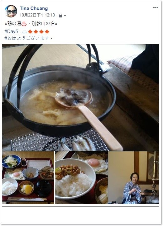 2019 秋東北 (10).jpg
