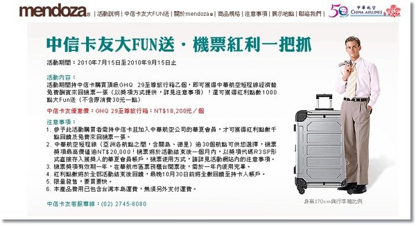 買行李箱送機票 (1).jpg