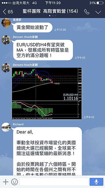 聖杯團隊 外匯投資聖杯團隊 外匯期貨 外匯課程 外匯講座 外匯初學 外匯保證金