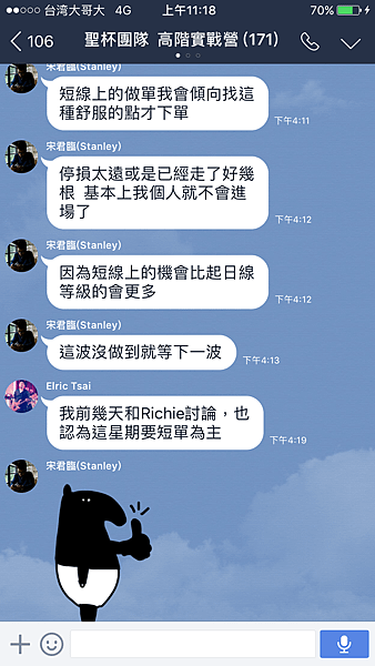 聖杯團隊 外匯投資聖杯團隊 外匯期貨 外匯課程 外匯講座 外匯初學 外匯保證金