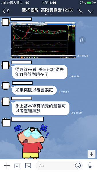 相片 2018-1-14 上午11 46 58