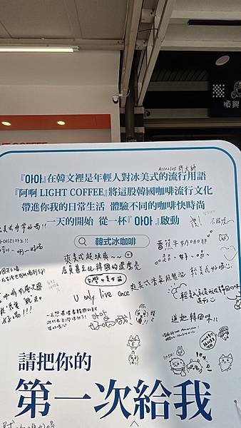 【高雄美食】아아 阿啊咖啡：輕爽時尚的韓式咖啡體驗