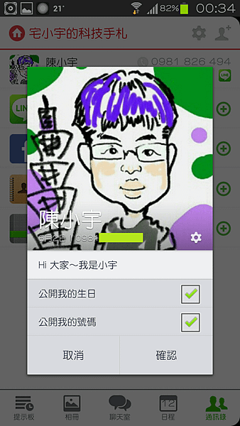 LineBand (9) (複製)