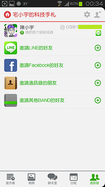 LineBand (8) (複製)