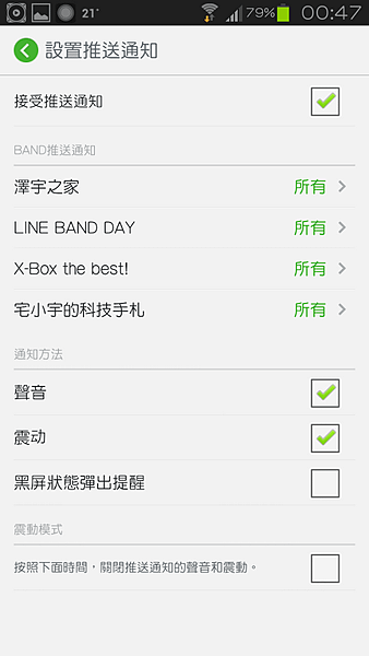 LineBand (30) (複製)