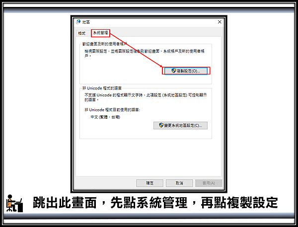 ie亂碼 5-1.png