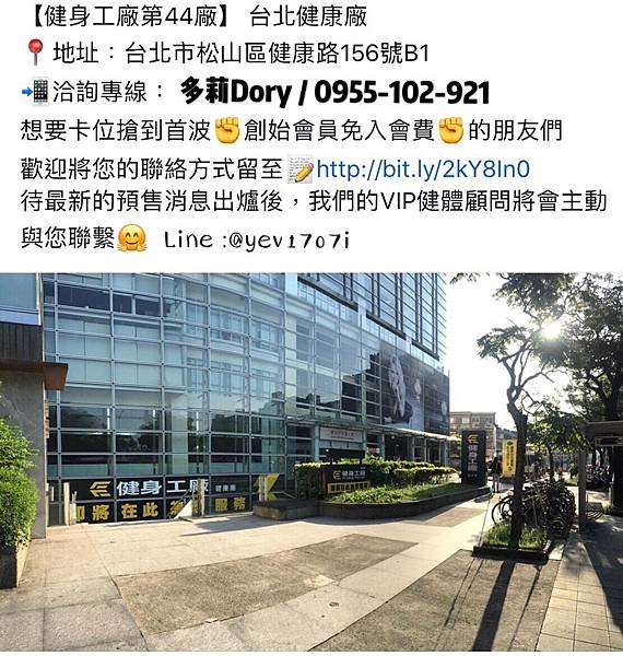 健身工廠 Fitness Factory 健康廠 網紅指定唯