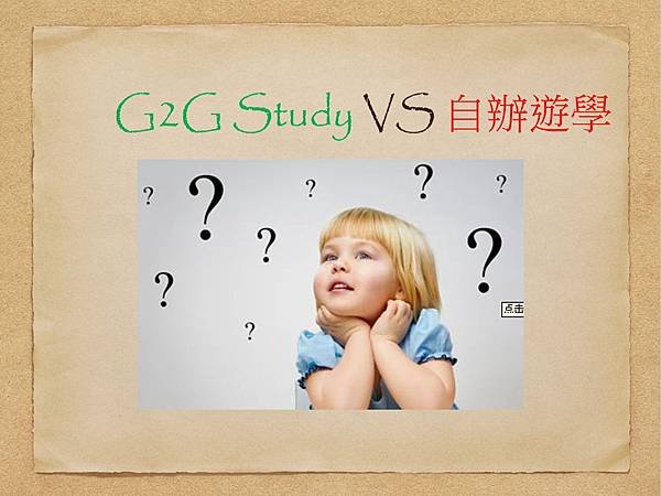 代辦 VS 自辦.jpg