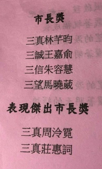 林芊昀高中畢業典禮 (18)