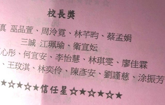 林芊昀高中畢業典禮 (19)