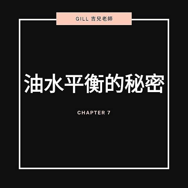 油水平衡1.jpg