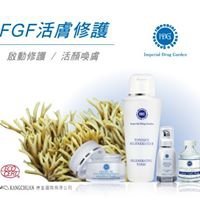 FGF活膚系列