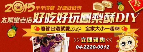 台中賞櫻2