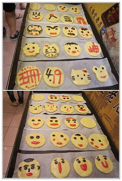 太陽餅DIY8