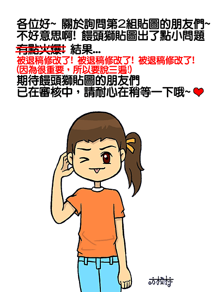 貼圖請耐心稍等02-4.png