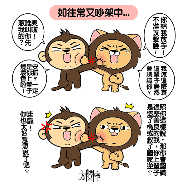 No.105上輩子燒壞香vs救國家-ok.png