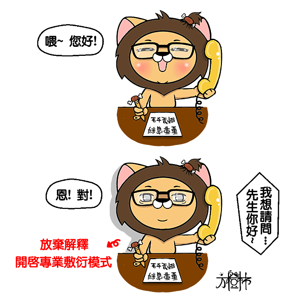 No.先生你好-ok.png