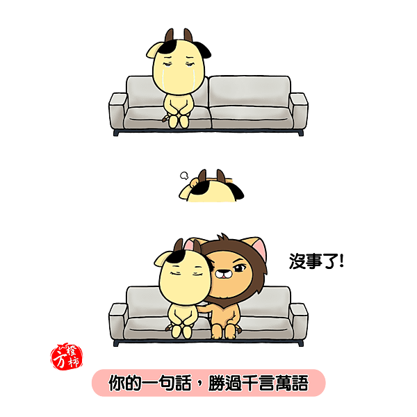 No.你的一句話勝過千言萬語-ok.png