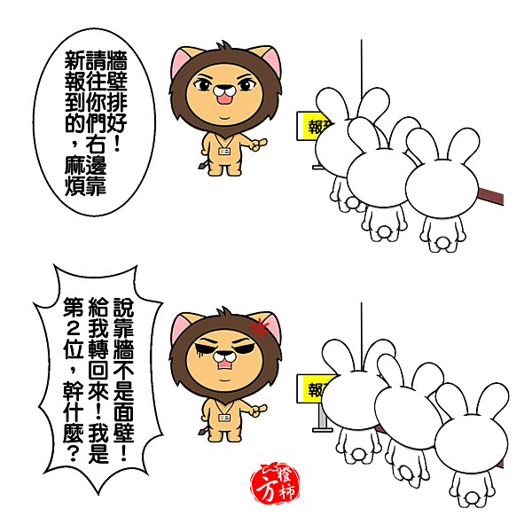 No.我是要你靠牆不是面壁-ok.png