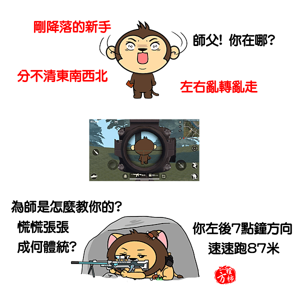 No.師父你在哪.png