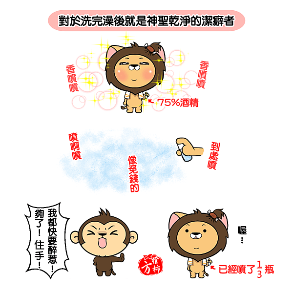 No.夠了我要醉了-ok.png