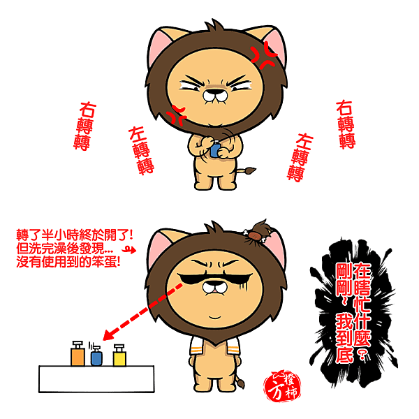 No.護髮卡榫好難開-ok.png