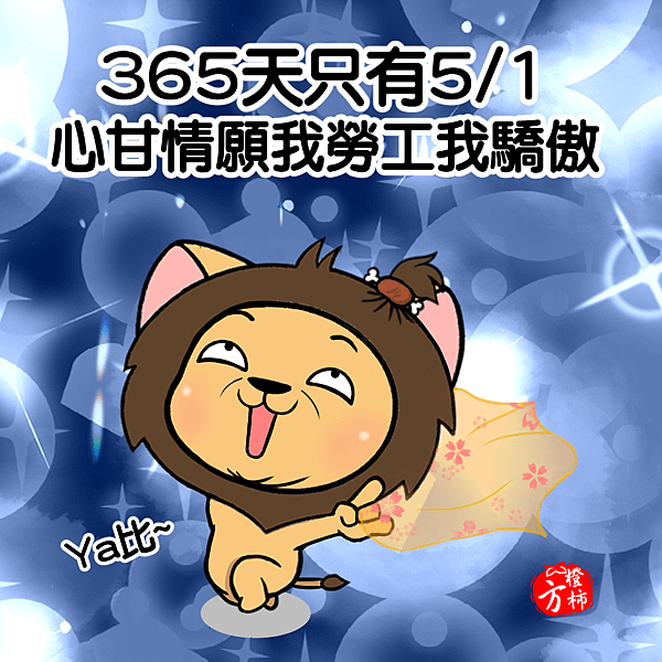 No.377勞工節-2.png