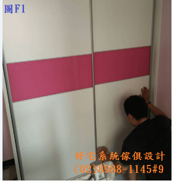 客製化歐洲進口板材系統裝潢衣櫃