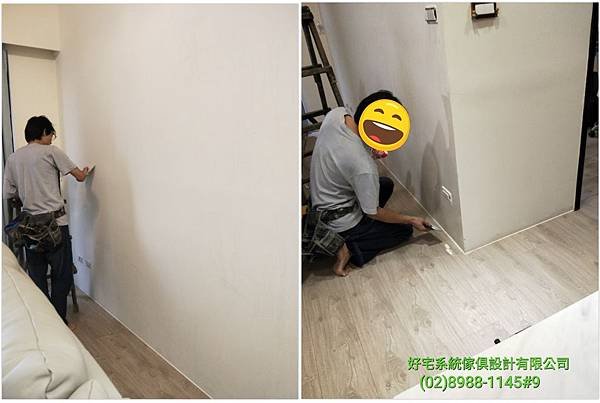 壁紙工程~將空間煥然一新