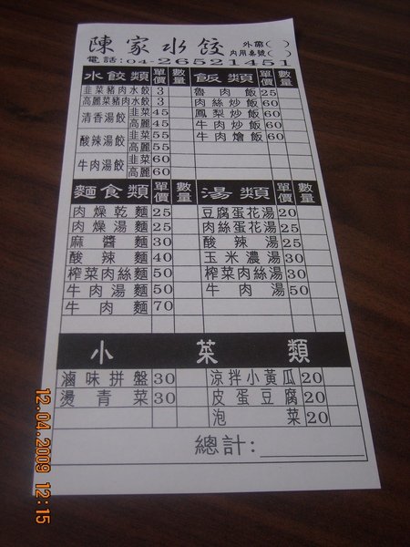 DSCN5921.JPG